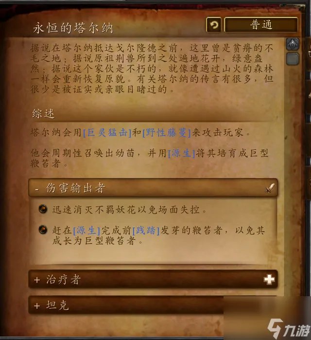 德拉诺世界boss该怎么打 魔兽世界德拉诺之王boss介绍推荐