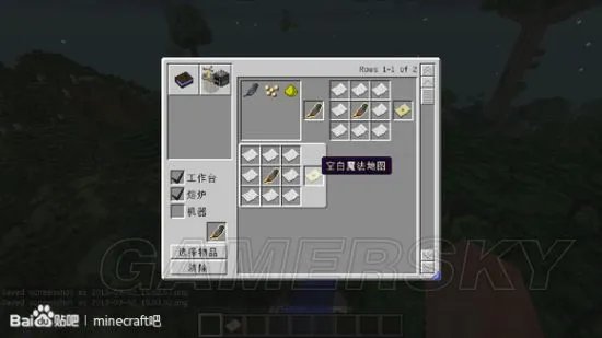 《我的世界》暮色森林MOD图文攻略及用法介绍 我的世界暮色森林MOD攻略