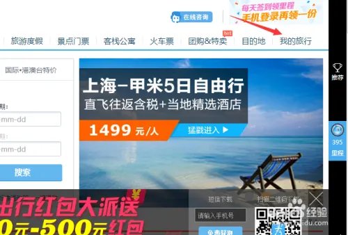 如何领取淘里程?淘里程领取方法