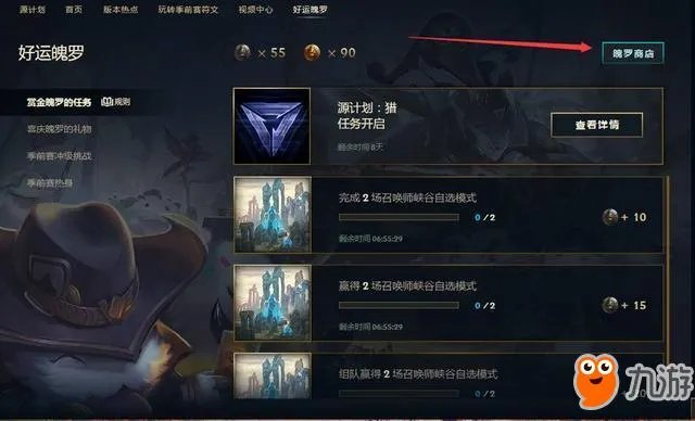 《lol》官网活动皮肤领取介绍 日常任务也可领皮肤