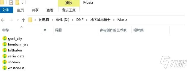 《DNF》bgm更换教程攻略 背景音乐如何替换