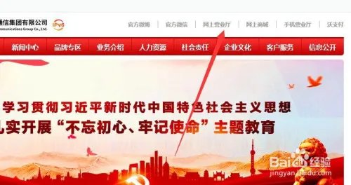 中国联通网上营业厅如何举报垃圾短信?