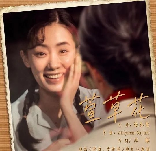 萱草花歌曲歌词