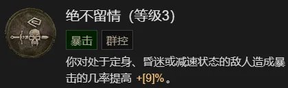 《暗黑破坏神4》剧变流野蛮人升级加点指南
