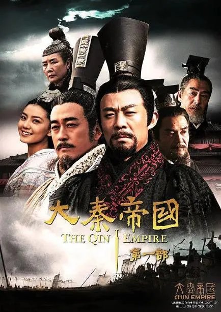 大秦帝国有几部：大秦帝国顺序怎么看哪一部好看