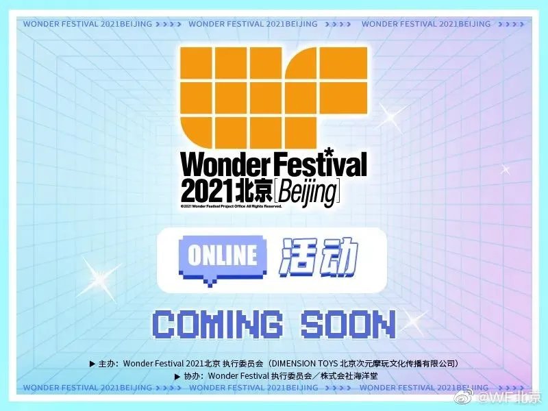 ACG周报：爱死机续订第四季 功夫熊猫4正式定档