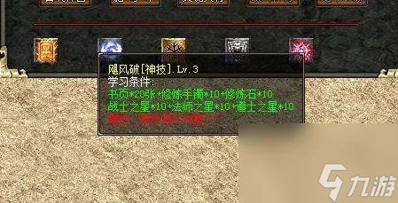 传奇道士飓风破技能详解及PK实战解析 伤害高吗、有什么用