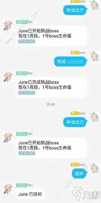 《公主连结》公会战排刀机器人怎么弄 公会战排刀机器人设置攻略