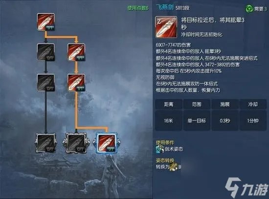 剑灵剑士pk怎么打召唤师的 剑灵剑士第三系怎么觉醒