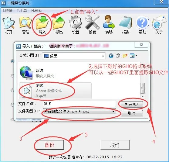 怎么用 MaxDOS V6 还原(备份都有了) ,要还原的认真全过程