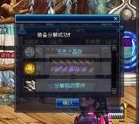 DNF里的那个金色大晶体怎么得来的？