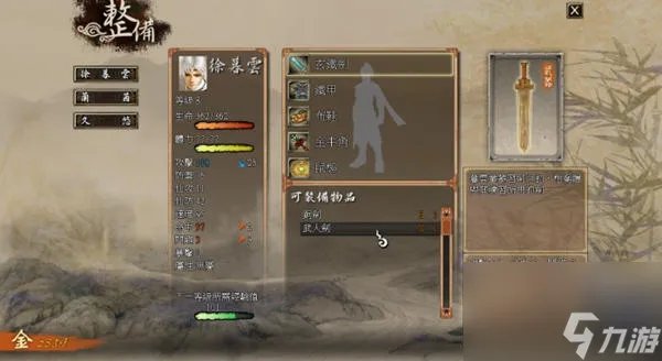 轩辕剑5外传云之遥基础玩法教学 轩辕剑5云之遥游戏系统详解