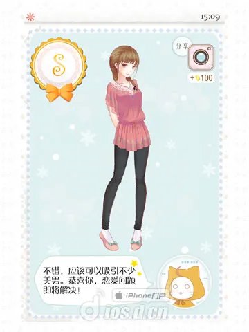 《暖暖的换装物语》全S通关攻略