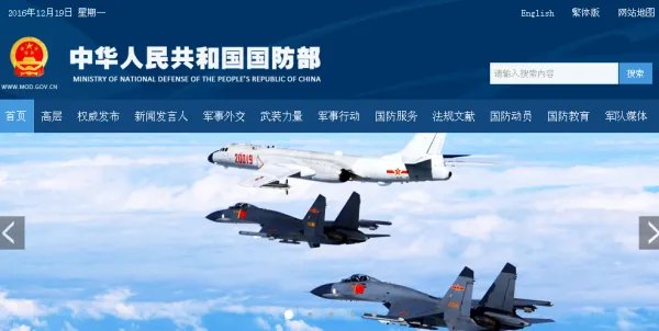 中国国防网站官网