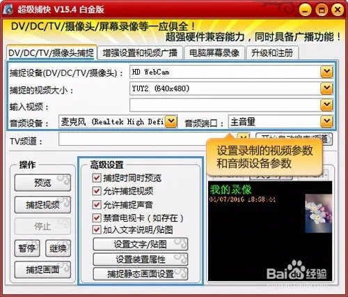 如何录制电视节目