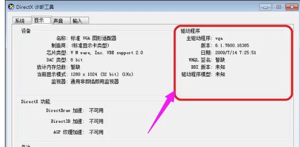 dnf登录显示图表系统组建失败