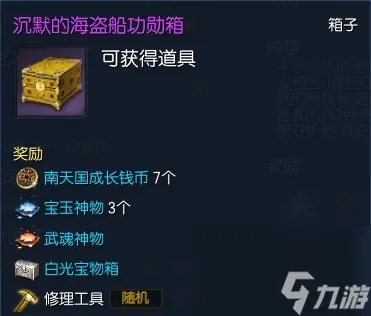 拳师武神塔第七层打法 剑灵武魂神物获取方法  干货