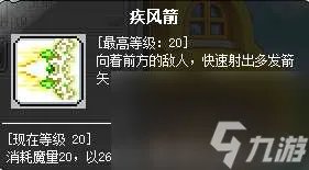 冒险岛风灵使者加点攻略与评价 新手技能加点和属性解析