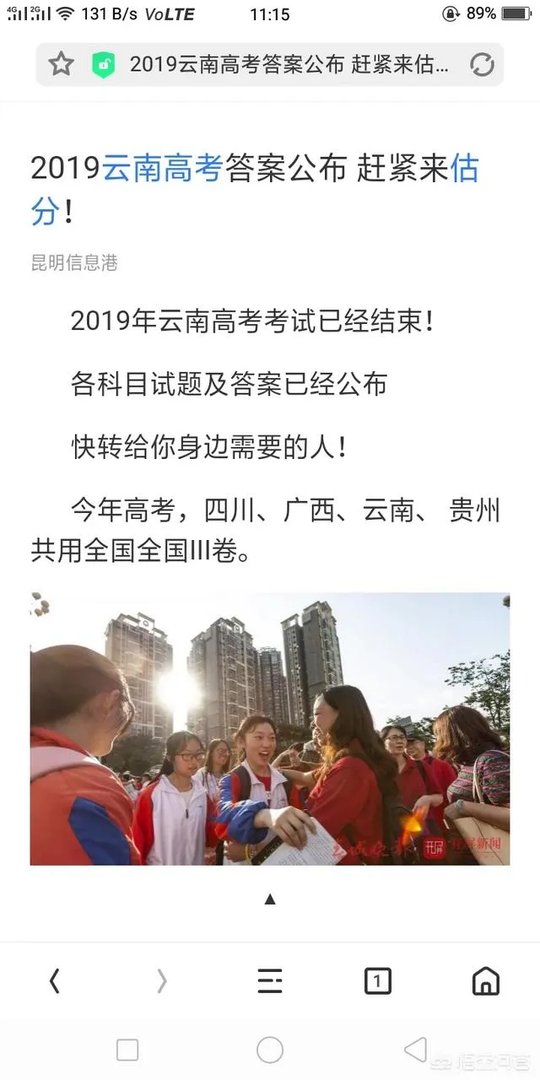 大家预计一下，2019年云南理科一本线会是多少？
