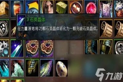 激战2石英晶体采集点在哪 多久刷新