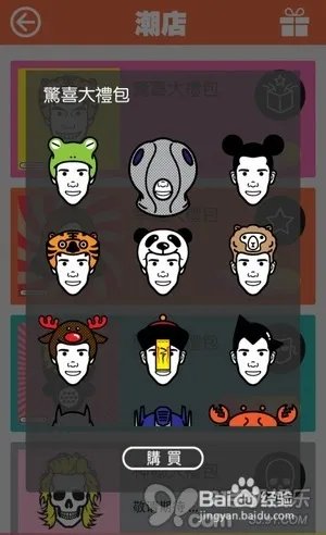 imadeface电脑版怎么玩 教材分享