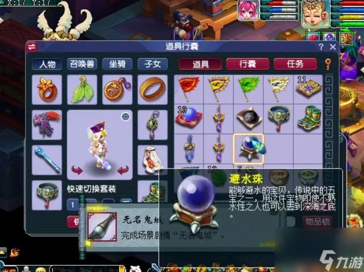 梦幻西游无名鬼域剧情攻略 无名鬼域剧情奖励是什么