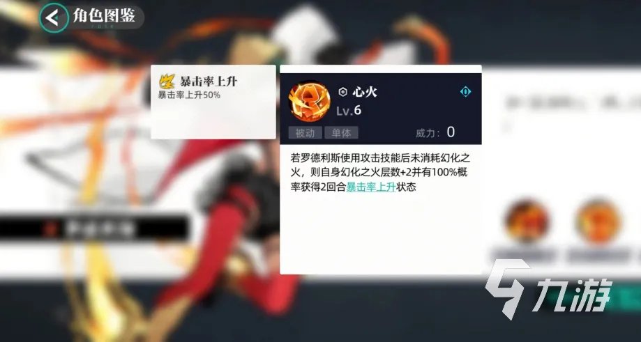 赛尔计划五星角色罗德利斯强度怎么样 赛尔计划五星角色罗德利斯技能一览