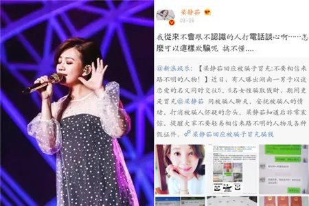 梁静茹回应被冒充 深夜发文哀悼父亲