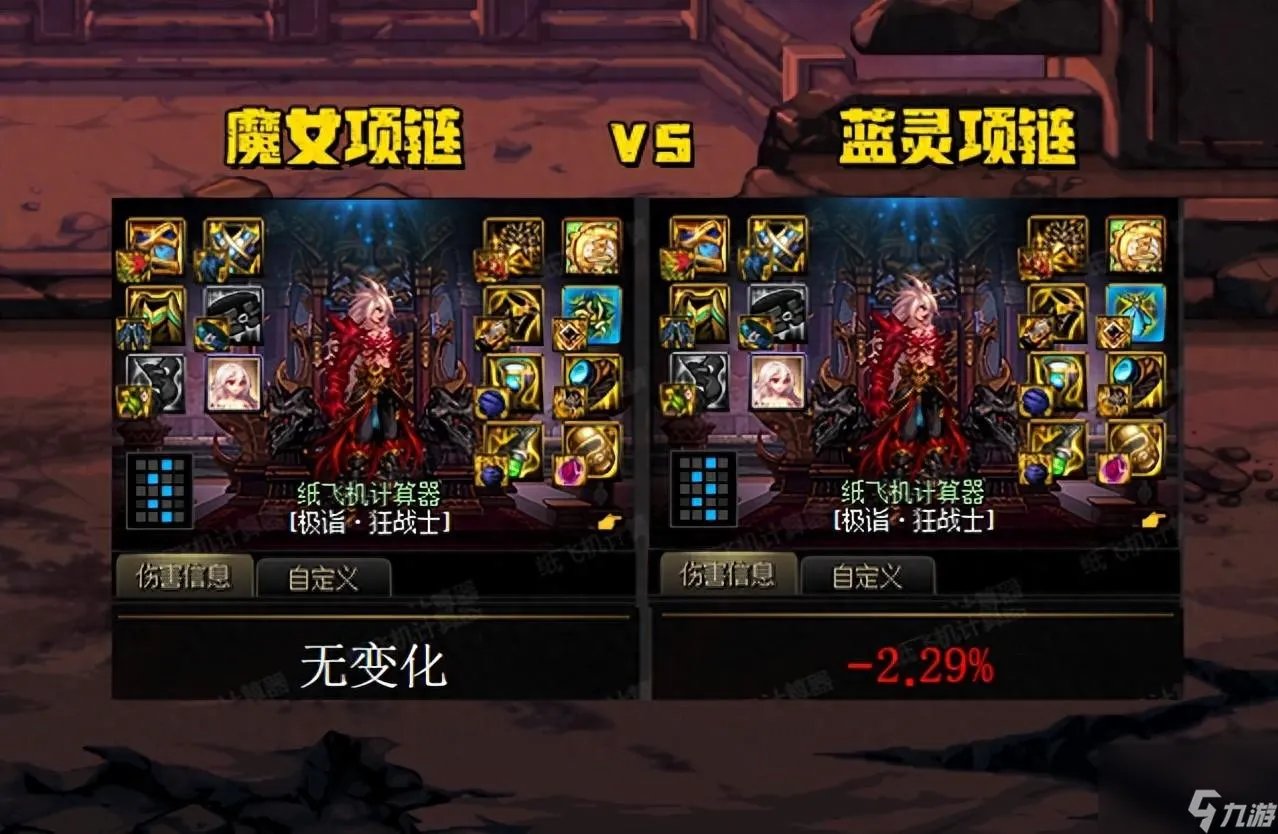 dnf浴血之怒是多少级技能 血气唤醒可以加浴血之怒吗