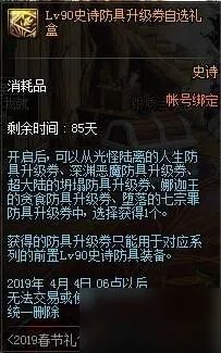 《DNF》2019春节套怎么样 全部春节套汇总介绍