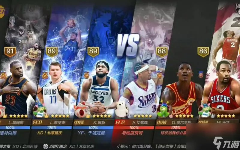 最强NBA艾弗森的无敌属性能力详解 以游戏为主 解析NBA艾弗森的震撼力