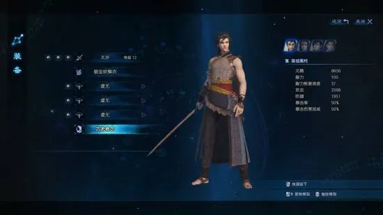 《古剑奇谭3》外装图鉴及部分获取方法