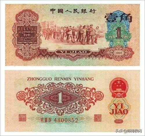 第6套人民币大全套多少钱？