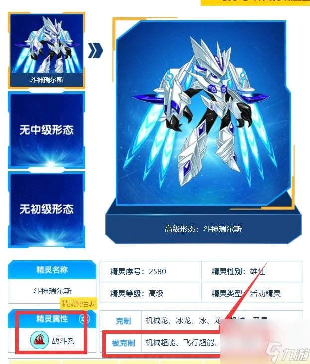 赛尔号斗神瑞尔斯怎么打   赛尔号斗神瑞尔斯