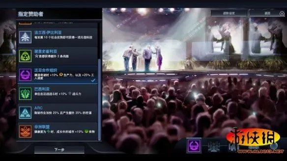 《文明：太空》图文攻略详细解析 新手必看