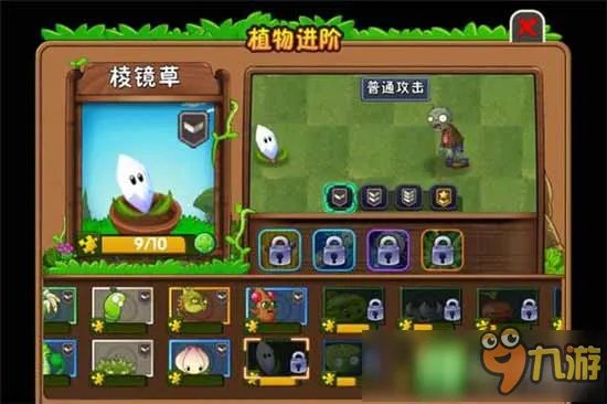 植物大战僵尸2IOS版本怎么刷碎片 刷碎片攻略