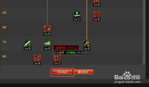 DNF如何使用技能模拟器模拟加点，并分享