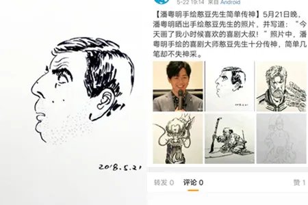 潘粤明手绘憨豆 画面简单传神