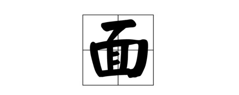 一根木棍吊个方箱一把梯子搭在中央谜底是