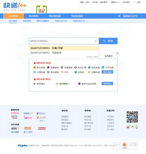 邮政包裹快递单号查询，官方网站和快递网站查询