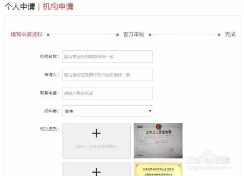 9度直播如何申请入驻？