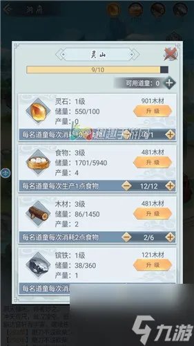 怎么快速发展 修真模拟器手游萌新入门攻略