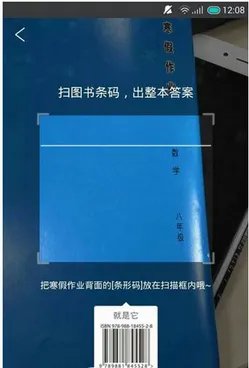 扫一扫整本作业答案