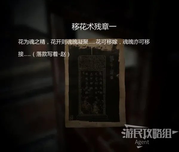 《纸人2》图文攻略 全收集与解谜图文流程攻略