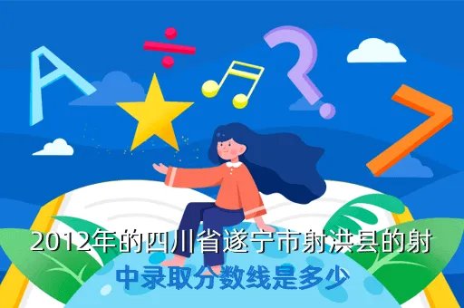 射洪中学吧,四川遂宁那个中学好