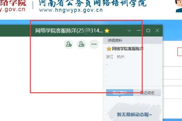 河南省公务员网络培训学院--首页,系统管理员怎样联系