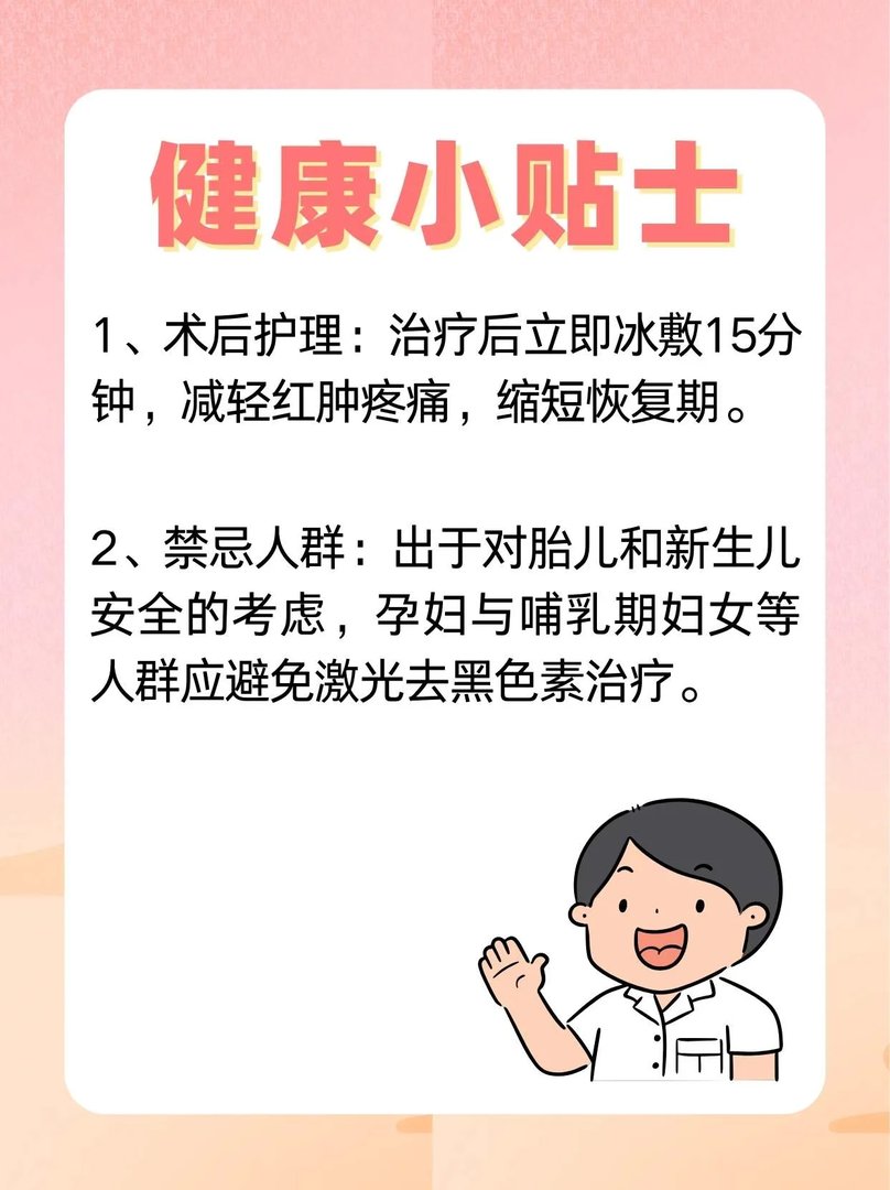 激光去黑色素大概需要多少钱？