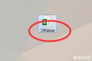 怎么把csv格式转换成Dat