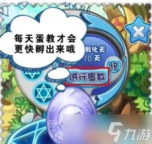 《洛克王国》在哪里孵蛋2023