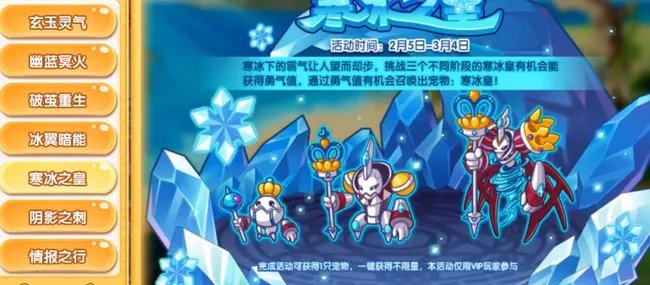 洛克王国冰翼邪神在哪里抓？